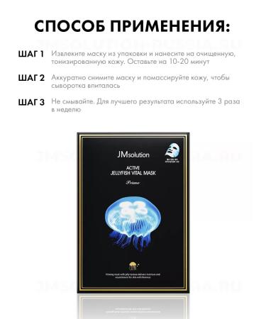 JMSolution Active Jellyfish Vital Faces from Dry 10 pcs - Buy Online on GoSupps.com