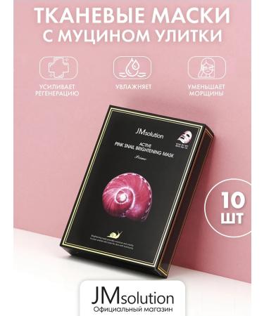 JMSolution Faces Pink Snail Brightening Mask
