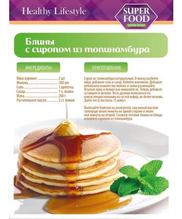 Healthy Lifestyle Jerusalem artichoke syrup is natural sugar substitute - Buy Online on GoSupps.com