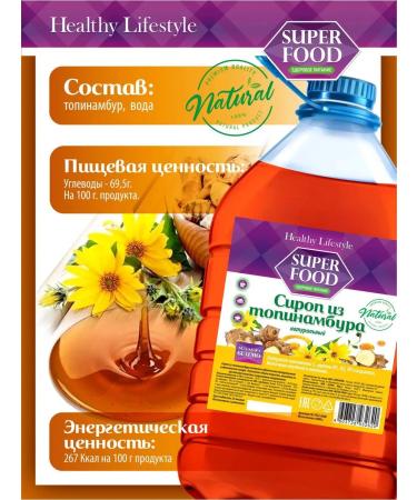 Healthy Lifestyle Jerusalem artichoke syrup is natural sugar substitute - Buy Online on GoSupps.com