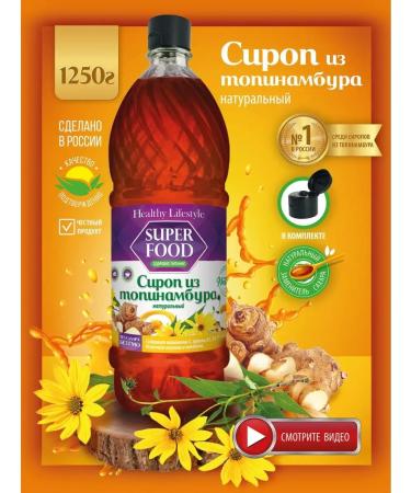 Healthy Lifestyle Jerusalem artichoke syrup is natural without sugar superfood