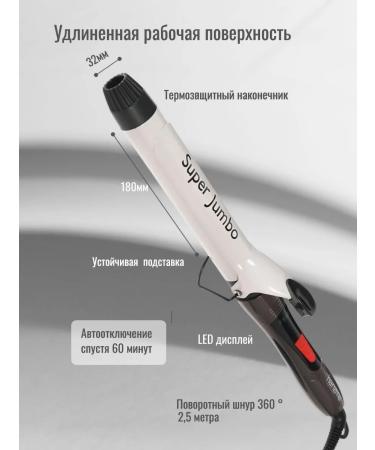 Charisma Carriage carrion for long hair of curls 32mm - Buy Online on GoSupps.com