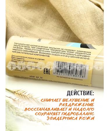 CHOCOLATTE Gel-penca for washing aqua-balance - Buy Online on GoSupps.com