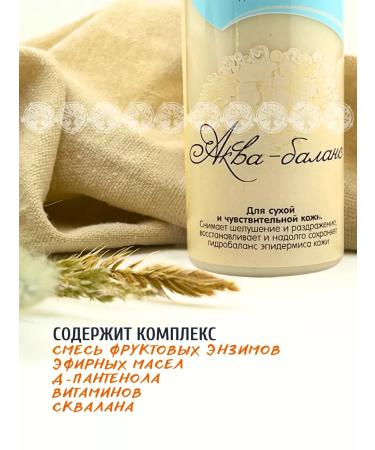 CHOCOLATTE Gel-penca for washing aqua-balance - Buy Online on GoSupps.com