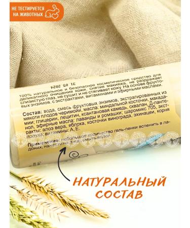 CHOCOLATTE Gel-penca for washing aqua-balance - Buy Online on GoSupps.com