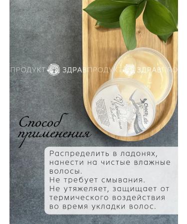 CHOCOLATTE Protein gel for hair styling 75 g - Buy Online on GoSupps.com