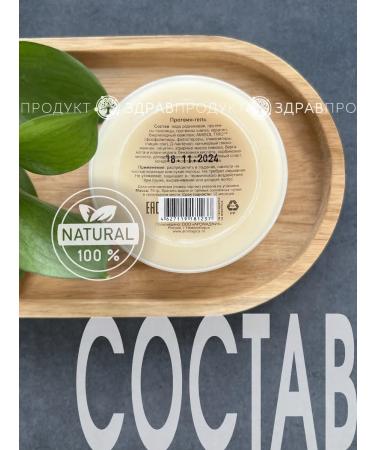 CHOCOLATTE Protein gel for hair styling 75 g - Buy Online on GoSupps.com