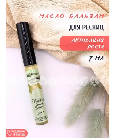 CHOCOLATTE Balm oil for eyelashes No. 1 eyelash growth activator