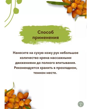 CHOCOLATTE Ground-hand cream sea buckthorn - Buy Online on GoSupps.com