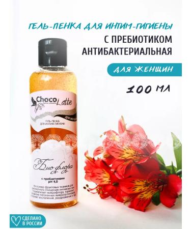 CHOCOLATTE Gel for female intimate hygiene of bio-flor PH 4.0