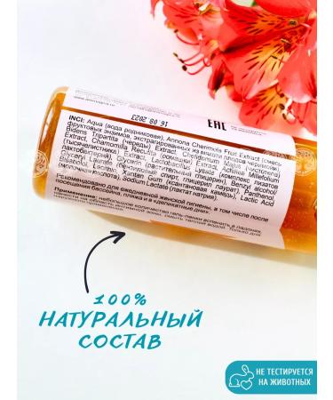 CHOCOLATTE Gel for female intimate hygiene of bio-flor PH 4.0 - Buy Online on GoSupps.com