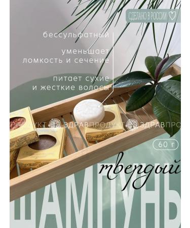 CHOCOLATTE Hard shampoo shi