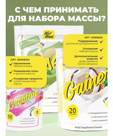 NotBad Casein protein 600 grams pistachi - Buy Online on GoSupps.com