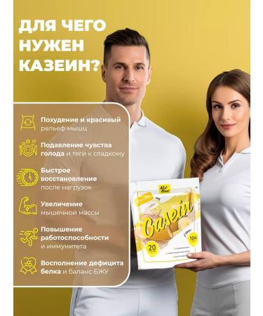 NotBad Casein protein 600 grams banana - Buy Online on GoSupps.com