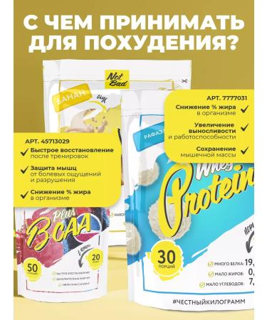 NotBad Casein protein 600 grams banana - Buy Online on GoSupps.com