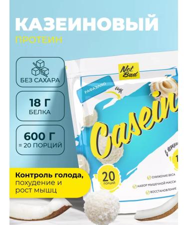 NotBad Casein protein 600 GR Rafaello
