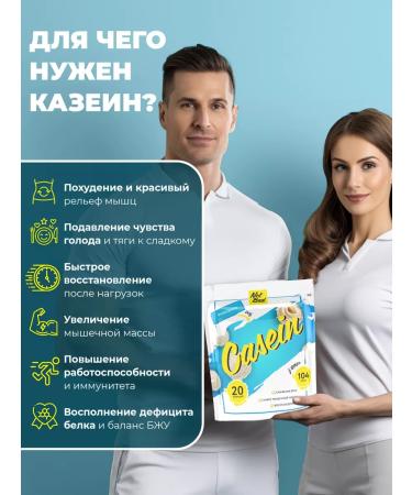 NotBad Casein protein 600 GR Rafaello - Buy Online on GoSupps.com