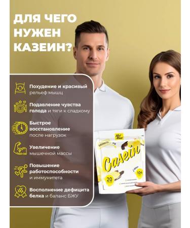 NotBad Casein protein 600 gr vanil - Buy Online on GoSupps.com