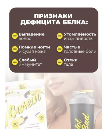 NotBad Casein protein 600 gr vanil - Buy Online on GoSupps.com