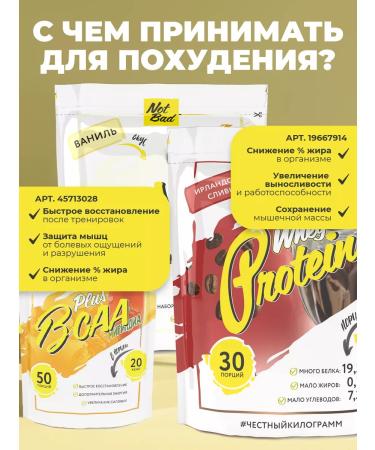 NotBad Casein protein 600 gr vanil - Buy Online on GoSupps.com