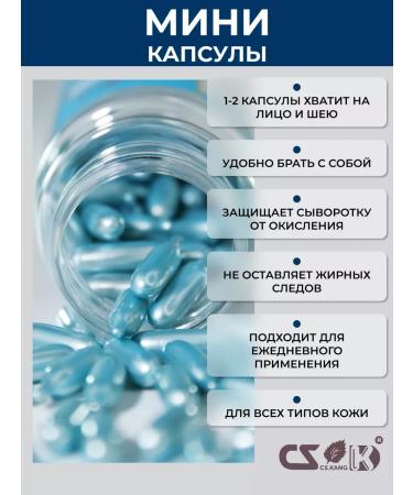CSKang Wheezero for the face. Cream in capsules moisturizing - Buy Online on GoSupps.com