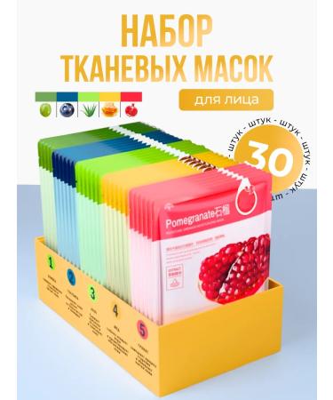 So Beauty Cosmetic fabric face masks set 30 pieces