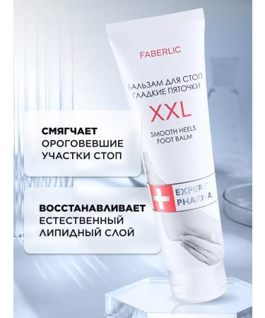 Faberlic Feet cream with urea moisturizer from cracks Faberlik - Buy Online on GoSupps.com