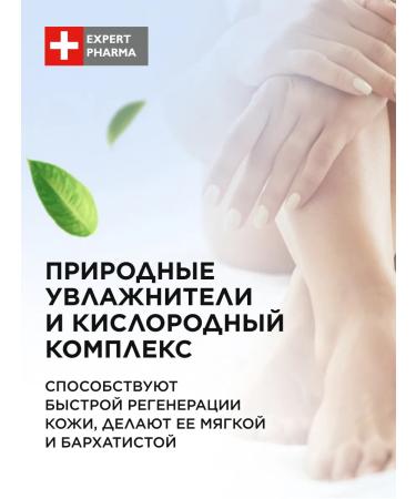 Faberlic Feet cream with urea moisturizer from cracks Faberlik - Buy Online on GoSupps.com