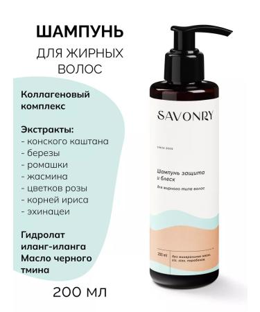 SAVONRY Black cable shampoo