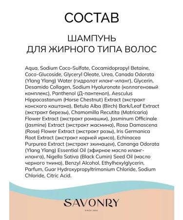 SAVONRY Black cable shampoo - Buy Online on GoSupps.com