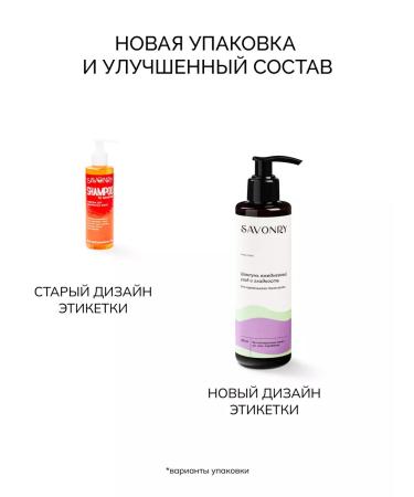 SAVONRY Daily shampoo for normal hair - Buy Online on GoSupps.com