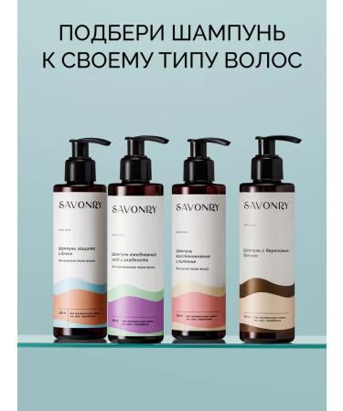 SAVONRY Daily shampoo for normal hair - Buy Online on GoSupps.com