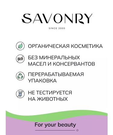 SAVONRY Daily shampoo for normal hair - Buy Online on GoSupps.com