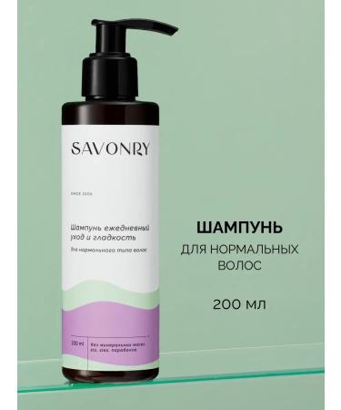 SAVONRY Daily shampoo for normal hair - Buy Online on GoSupps.com