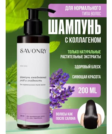 SAVONRY Daily shampoo for normal hair - Buy Online on GoSupps.com