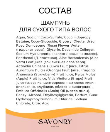 SAVONRY Clamped hair shampoo with collagen complex - Buy Online on GoSupps.com