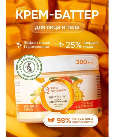 Naturalness Index Moisturizer Batter for Body