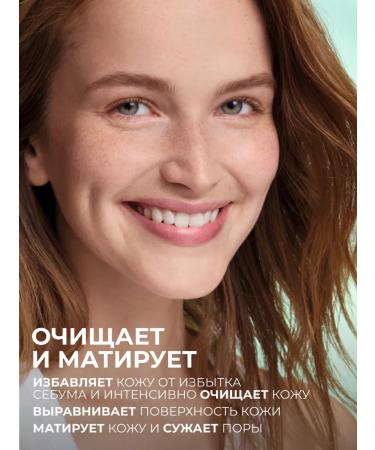 Yves Rocher Face mask cleansing with clay and peppermint bio - Buy Online on GoSupps.com