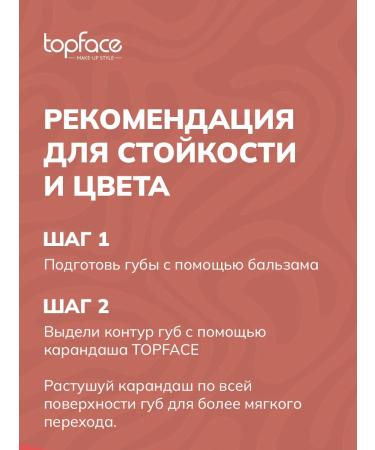 TopFace Lipstick moisturizing persistent nude No. 010 Honey Milk - Buy Online on GoSupps.com