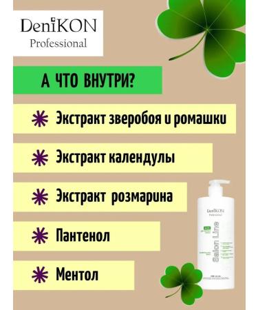 DeniKON Professional Professional mask for oily hair and scalp 1 liter - Buy Online on GoSupps.com