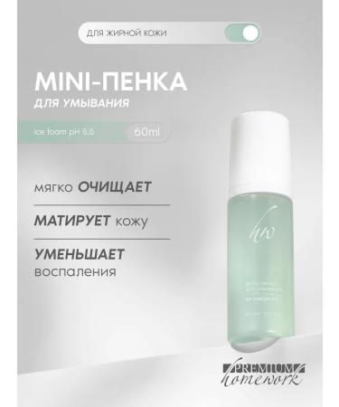Premium cosmetics Mini foam for washing problem skin Travel 60 ml