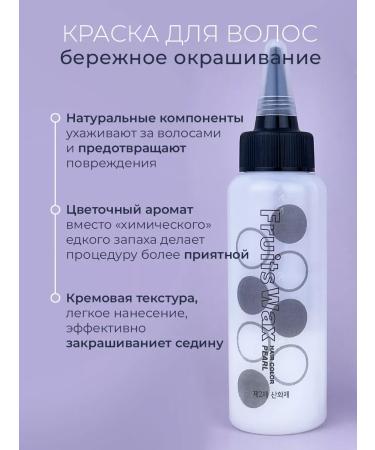 WELCOS Persistent Korean hair dye wine Purple Wine 55 - Buy Online on GoSupps.com