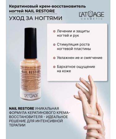 L'atuage Cosmetic Nail tool strengthen