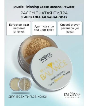 L'atuage Cosmetic Brown powder for the face mineral banana