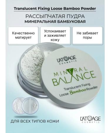 L'atuage Cosmetic Lice the face powder mineral for baseing