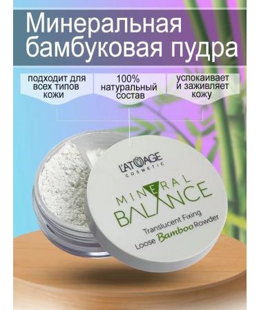 L'atuage Cosmetic Lice the face powder mineral for baseing - Buy Online on GoSupps.com