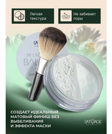 L'atuage Cosmetic Crumbly matting powder for the face rice - Buy Online on GoSupps.com