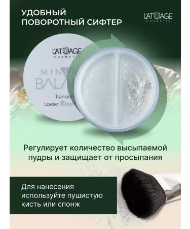 L'atuage Cosmetic Crumbly matting powder for the face rice - Buy Online on GoSupps.com