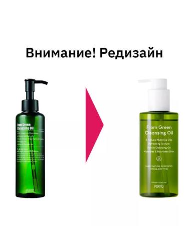Purito From Green hydrophilic oil removal 200 ml - Buy Online on GoSupps.com
