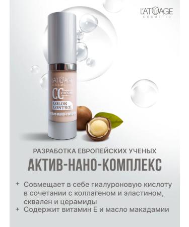 L'atuage Cosmetic Tonal face cream Belarus - Buy Online on GoSupps.com